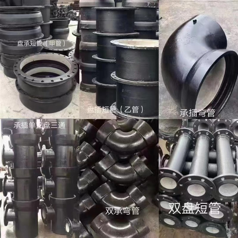球墨铸铁管件承插盘插承盘全承三通盘弯管直管管弯头法兰厂家