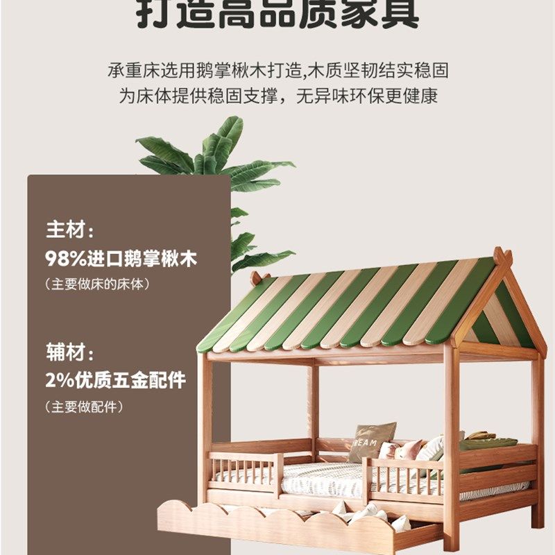 全实木儿童床树屋床帐篷男孩木屋单床儿童房带护栏