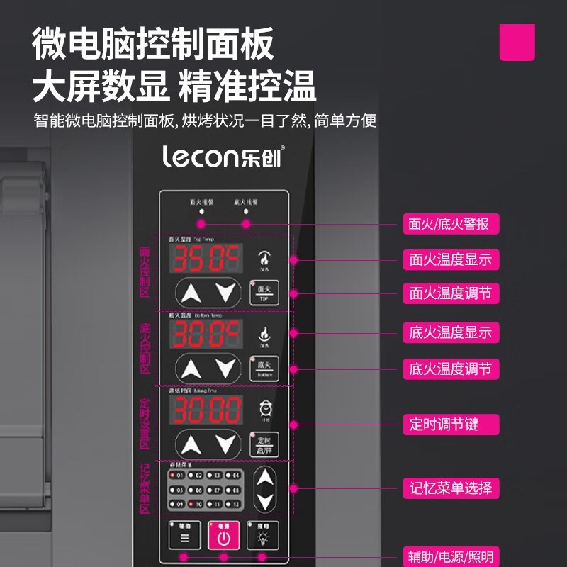 乐创电烤箱商用二层盘大型店燃气披萨面包店烘焙烤炉