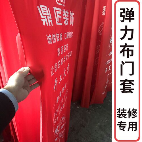 子门弹力布修门保护加厚防盗门进户门大门房门保护膜