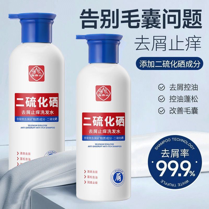 白云山二硫化硒洗发水去屑控油