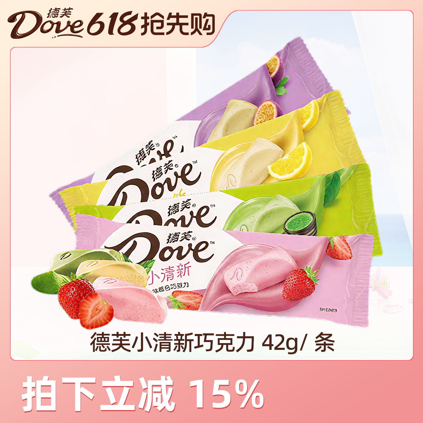 德芙白巧克力42g排块混合口味