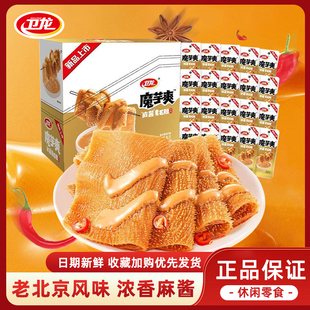 卫龙魔芋爽300g老北京麻酱味香辣味酸辣味解馋休闲零食官方旗舰店