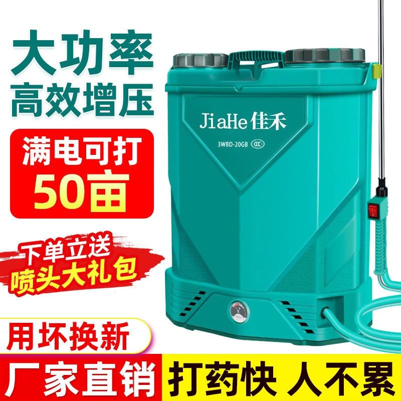 背负式电动喷雾h器农用农药消毒喷洒高压锂电池充电式全自动打药