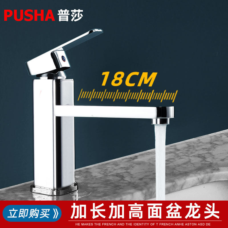 加长加高嘴面盆冷热水龙头洗手池台上盆台下盆卫生间单冷洗漱龙头,家装主材,面盆龙头,淘宝优惠券,粉丝福利购,淘宝优惠卷