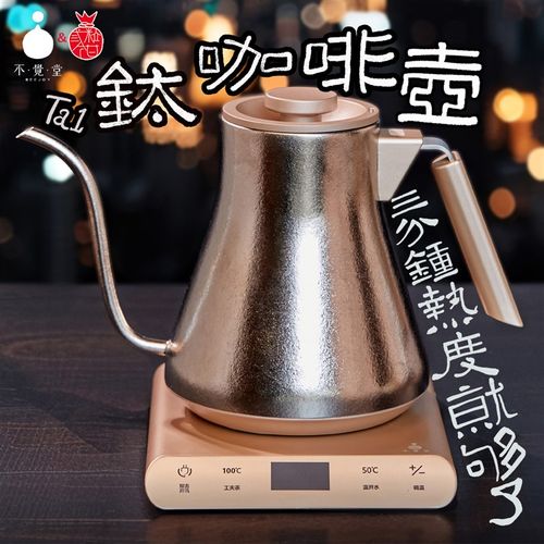 智能温控纯钛h手冲咖啡壶细嘴恒温电热烧水壶茶艺泡茶壶长嘴煮茶