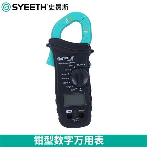 史易斯钳形表万用表数字高精度y智能防烧电流表交直流电工用万能