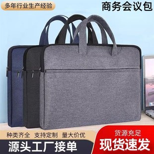 文件袋定制印字LOGO手提包男手提会议袋公文包资料袋会议包办公包