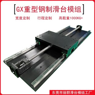 方钢重型直线滑台风琴罩防尘不锈钢高载重N钢制电动十字丝杆模组