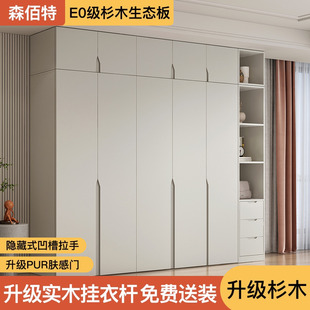 实木衣柜家用卧室轻奢风定制大衣柜组合整体杉木全实木平开门衣橱