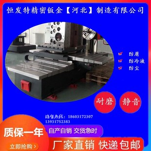 中捷TX6213/2/TX6211/TX6111B镗床导轨钣金防护罩伸缩机床护板