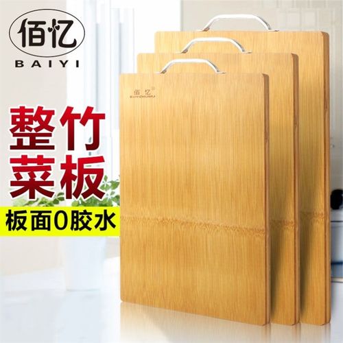 【整竹菜板】中式加厚竹砧板切菜竹子F板实木家用案板擀面水果菜