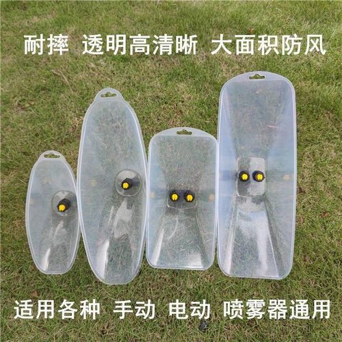 农用电动喷e雾器透明防风罩喷头超大除草剂打药细雾化扇形带罩喷