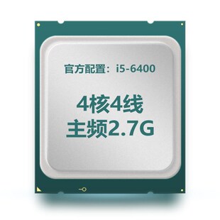 处理器i5 6400 6500 6600 7400 7500 7600 8400 8500 8600CPU散片