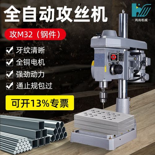 全自动攻丝机伺服台式多r头丝攻机数控多轴小型双头功丝电动攻牙