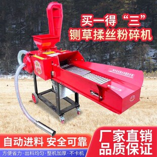 家用玉米秸秆全自动粉碎机新型铡草揉丝K机干湿两用养殖牛羊粉草