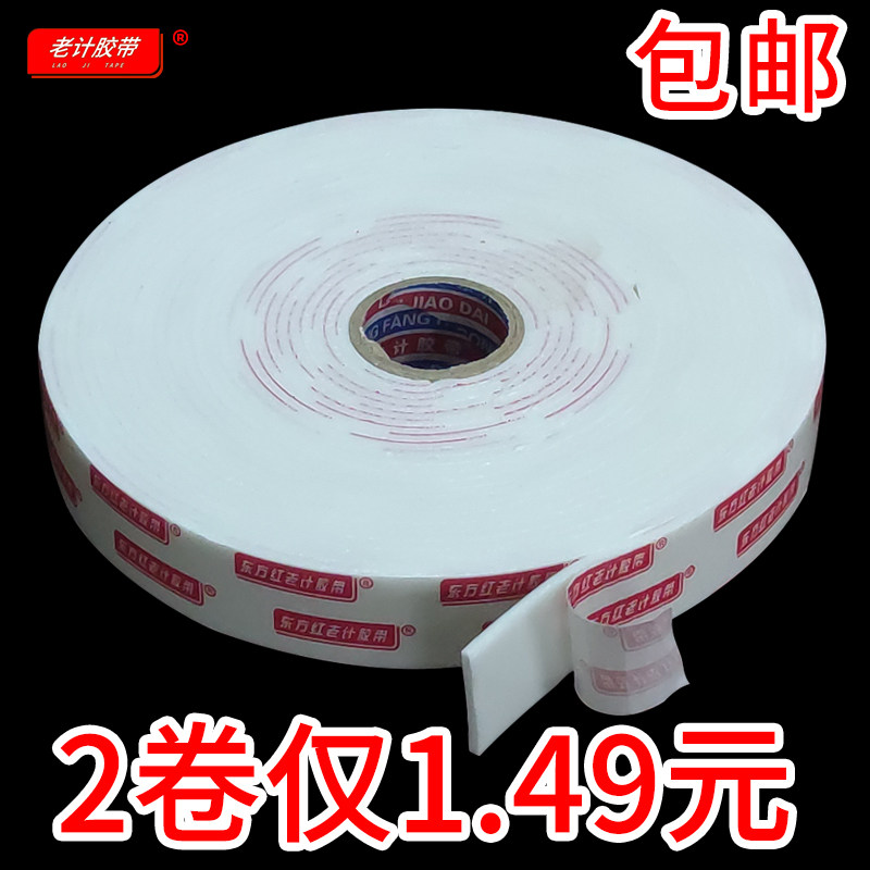 高级泡棉双面胶防冻胶带加强固定加厚办公用品泡沫胶厂家定制