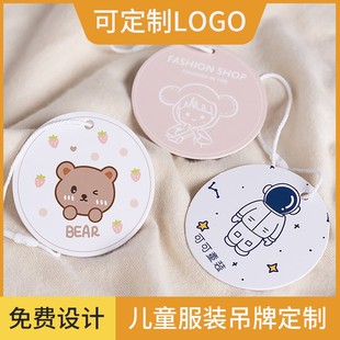 童装吊牌定做logo儿童衣服圆形小卡片商标设计服装店价格吊卡定制