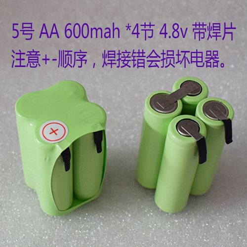 5号镍氢4.8V充电电m池组倍率放电AA600mah手电钻剃须刀 真容量耐