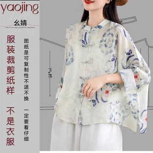麻盘扣薄款 0261国风新中式 裁剪纸样图纸新款 服s装 宽松上衣样 衬衫
