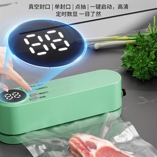 多功能厨房保鲜真空机家用小型充电食品封M口机全自动密封抽真空