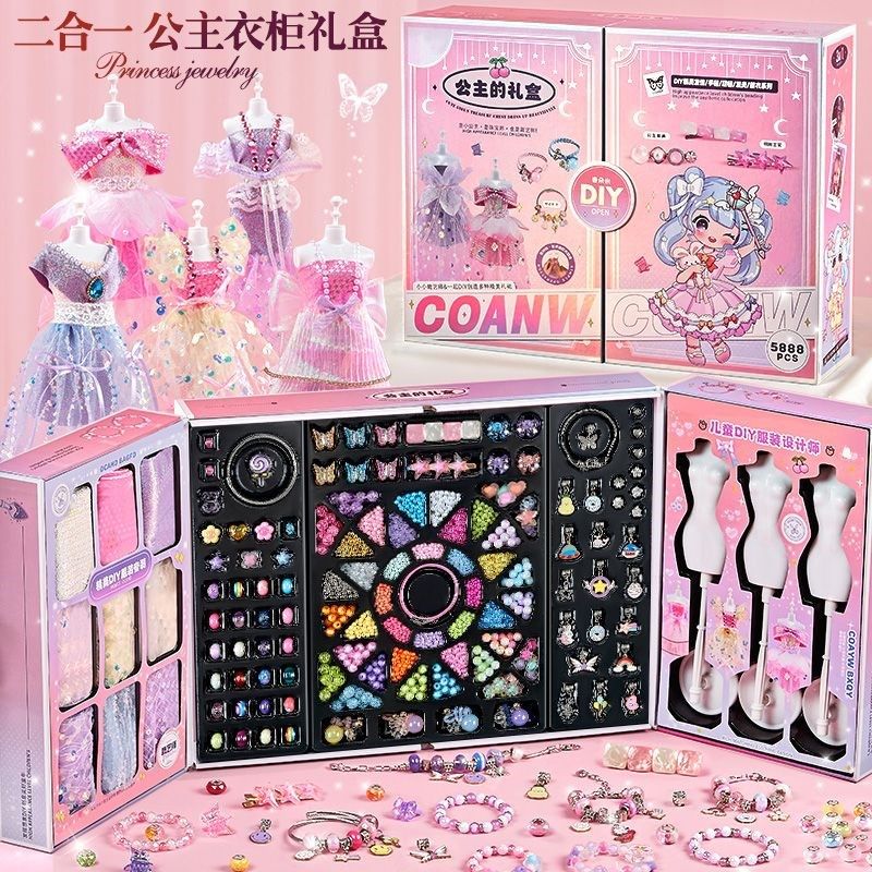 女孩子服装设计手工diy串珠手链女童6岁10玩具生日六一儿童节礼物,玩具/童车/益智/积木/模型,手工串珠/穿珠/首饰编织,淘宝优惠券,粉丝福利购,淘宝优惠卷