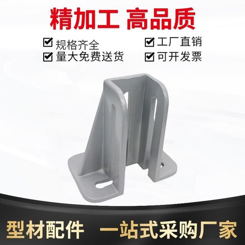 工业铝型材4040铝合金铝地脚座护栏配件L支撑座铝制固定地脚底座