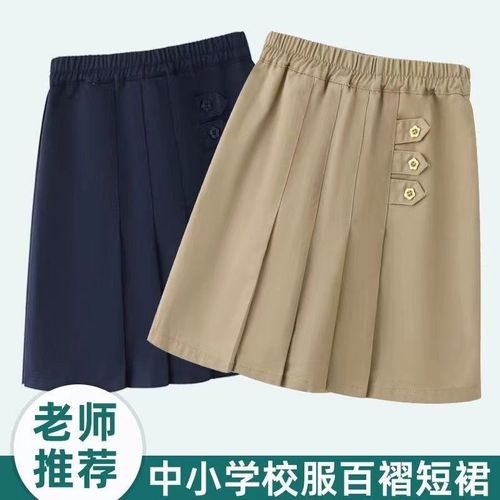 E女童卡其百g褶裙儿童藏青短裙女孩裙子英伦学院小学生校服半身裙