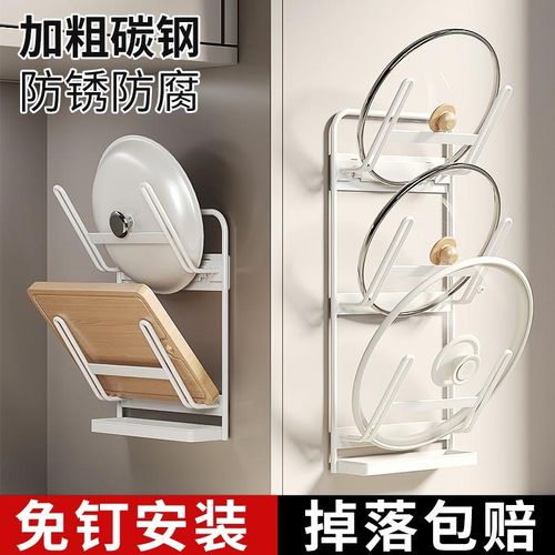锅盖架子免打孔壁挂式锅盖放置器厨房置物L收纳架多层切菜板砧板