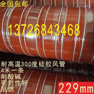 红色高温风管 红色硅胶软管229m 耐i高温软风管纤维耐300度通风管