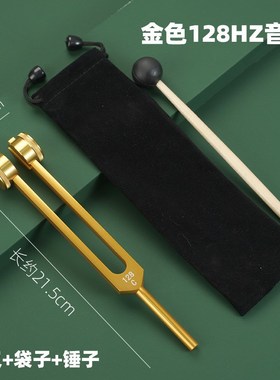 专业音叉256HZ医学1024HZ铝质512实验4096钢琴采耳乐器标准调440