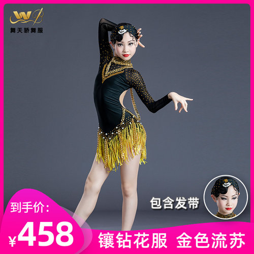 新款高档专业拉丁舞花o服女儿童拉丁舞服装金色镶钻连衣裙拉丁赛
