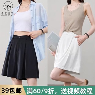 diy裁剪 纸样高腰A字五分裙裤 素衣彼时3402夏季 女士s休闲垂感短裤
