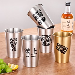 304不锈钢杯子啤酒杯防摔杯随手杯冷饮杯J商用定制网红logo文案杯