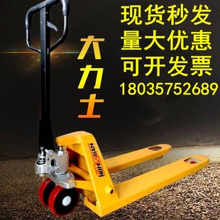 手动叉车液压搬运车托盘地牛装 卸油压手推拖车电动锂电.池站驾叉