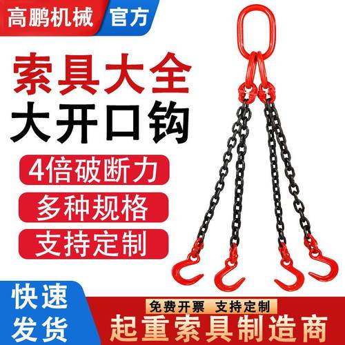 G80链条起重吊索具单双s腿单鈎双钩吊钩挂钩吊环吊装起重吊具吊钩