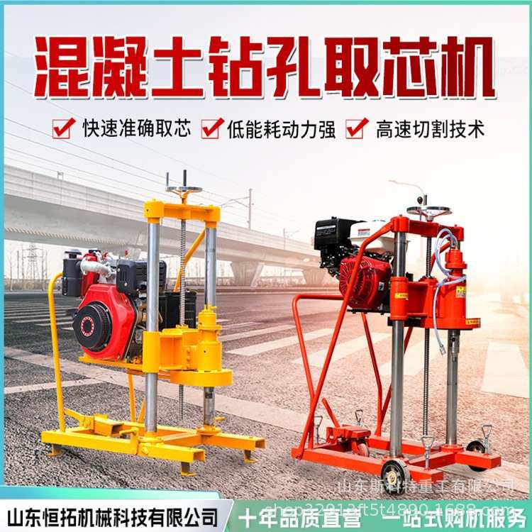 小型混凝土取芯机便携式公路护栏钻孔机可选柴油汽油动力取芯钻机