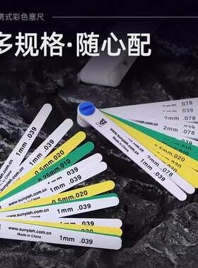 汽车工业彩色塑料塞尺15026 12379 19350塑料套装塞尺间隙片