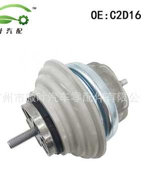 C2D16622跨境优选/适用JAGUAR捷豹XJ/XF发动机固定支架机脚胶