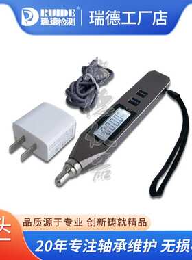 瑞德磁吸式口袋测振笔RUIDE-VB05F可充电笔式测振仪水泵电机测振