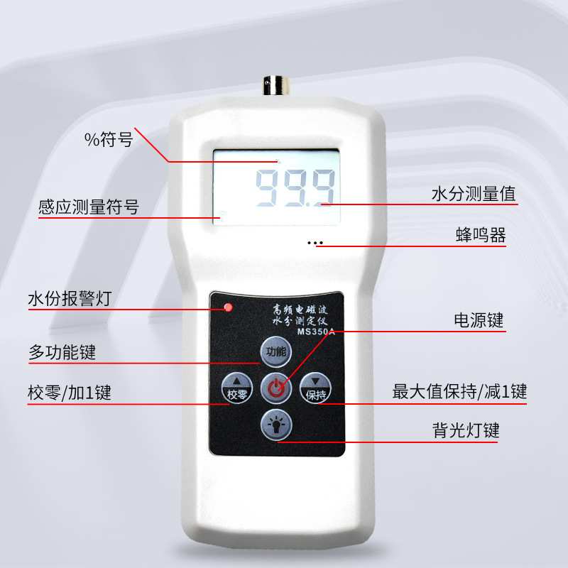 MS350A多功能水分则定仪 高频水分仪 土壤水分计测湿仪 土壤湿度