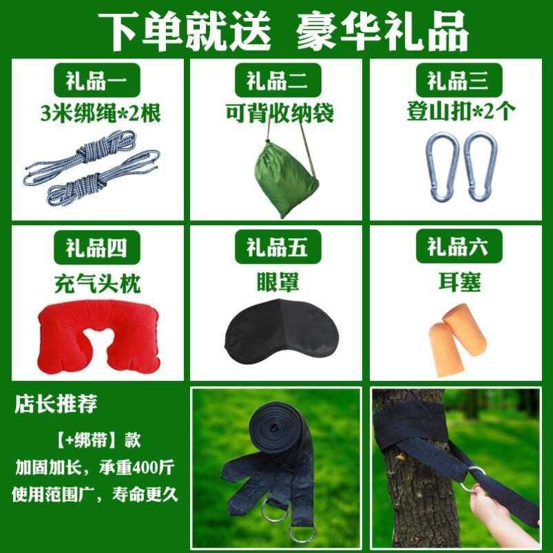 户外摇篮吊床野营防侧翻吊篮袋寝室网兜绳子室外便携加厚掉床睡网