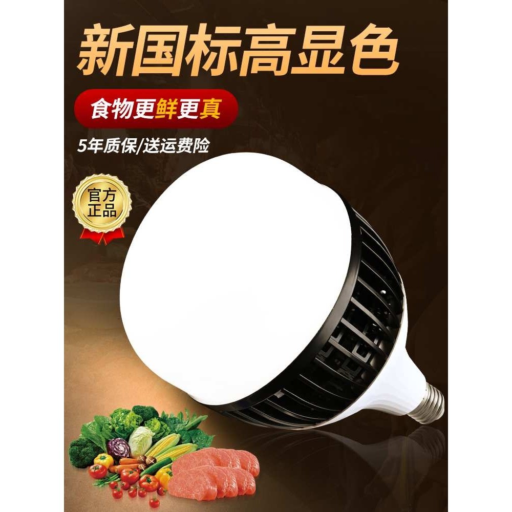 ?新国标led生鲜灯2025款白暖光鲜肉熟食卤菜卤肉蔬菜水果超市场,鲜花速递/花卉仿真/绿植园艺,割草机/草坪机,淘宝优惠券,粉丝福利购,淘宝优惠卷