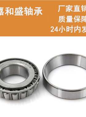圆锥滚子轴承30312 30313 30314 30315 30316汽配轴承 厂家直销