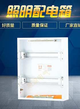 泉源电气QYE强电布线箱24位PZ30照明端箱回路箱家装开关箱标准型