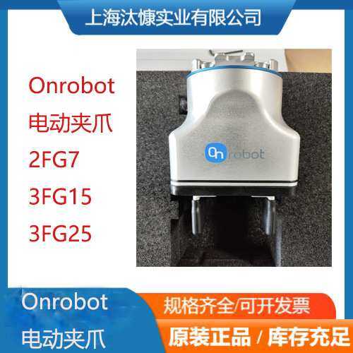 适用UR优傲机器人3FG25三指电动抓手onrobot 原装进口 库存发售