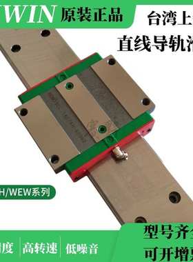 上银HIWIN滑块WEW17CC WEW21CC WEW27CC WEW35CC WEW50CC直线导轨