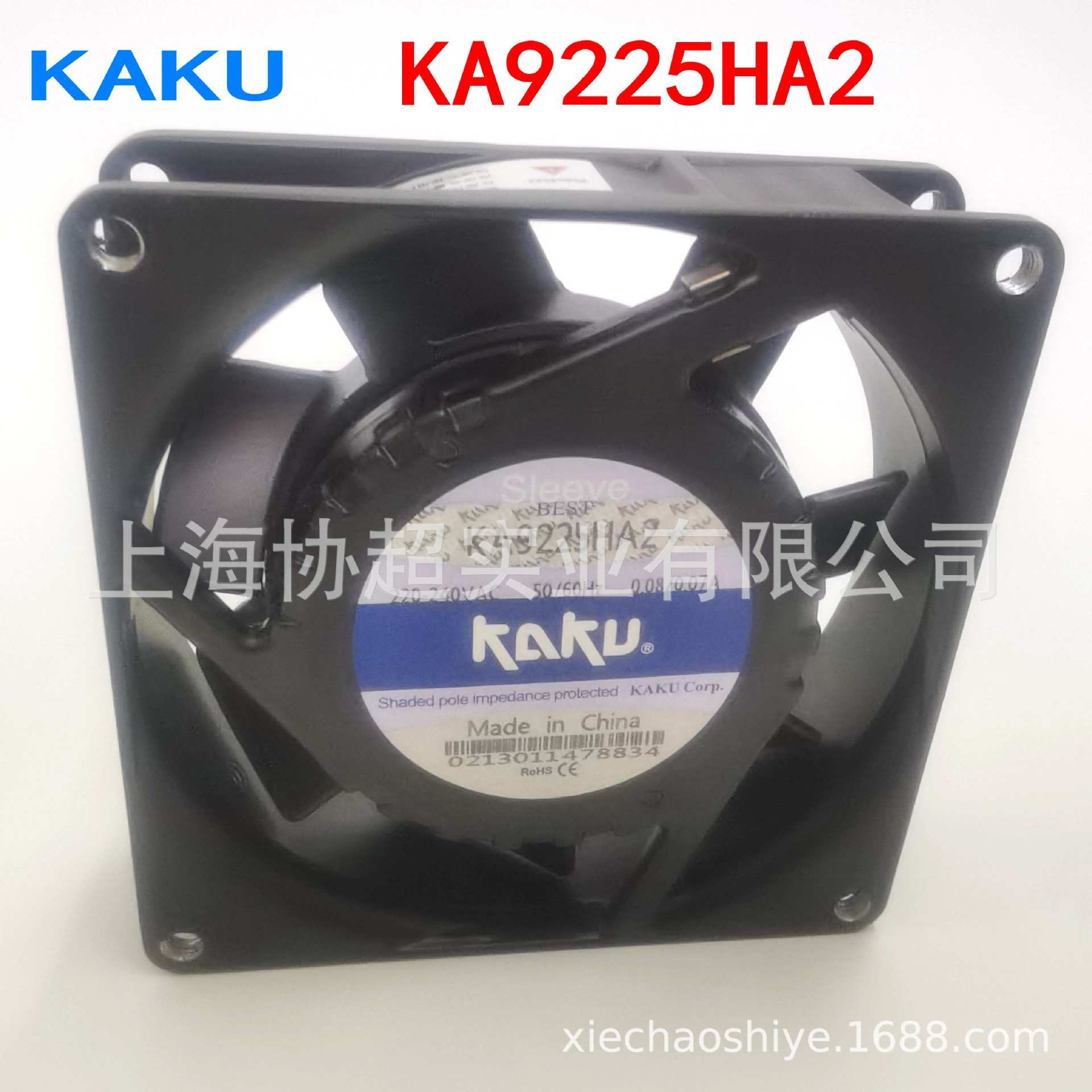 原装KAKU卡固KA9225HA2 9225 0.1A 220V防水风扇轴流风机镁铝合金