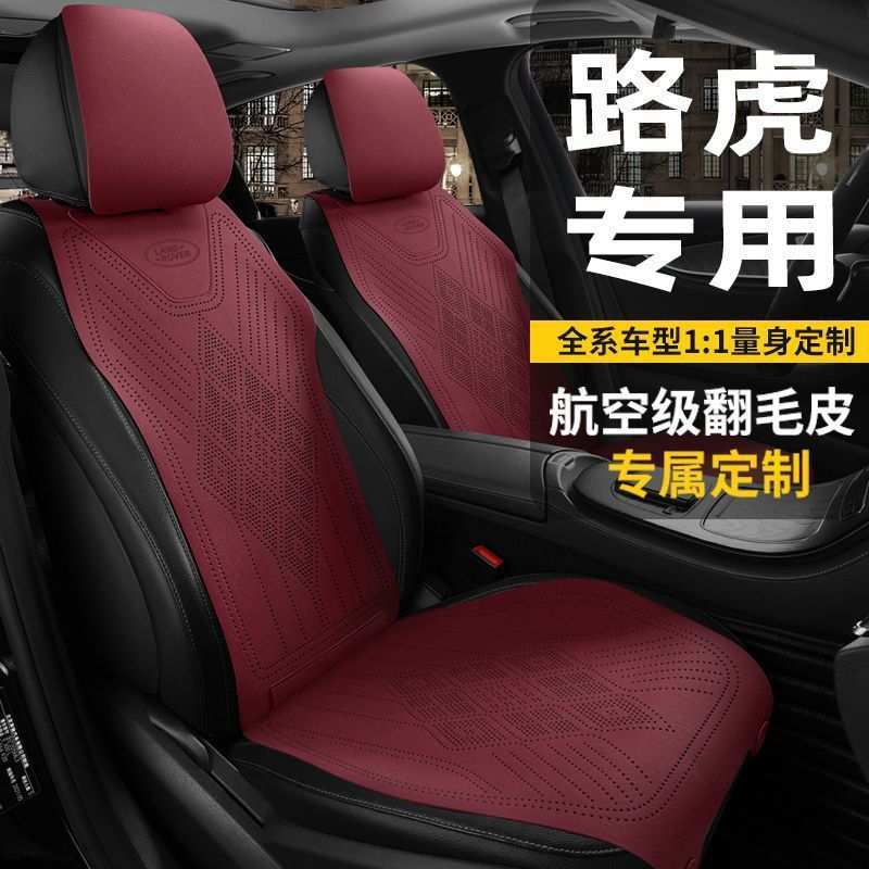 适用路虎汽车坐垫极光揽胜卫士发现运动神行者2翻毛皮四季座椅套
