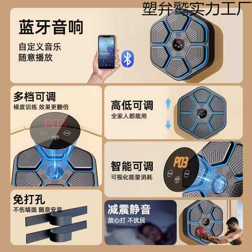 智能音乐拳击机打拳家用健身训练材器儿童电子沙袋成人拳击墙靶